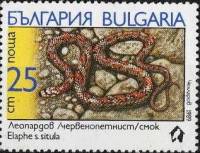 (1989-090) Марка Болгария "Леопардовый полоз"   Змеи III Θ